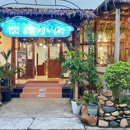 House Of Wisdom Apartment Renhua Exterior photo