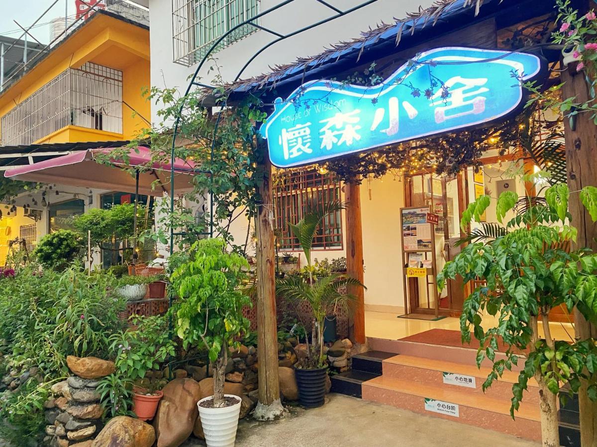 House Of Wisdom Apartment Renhua Exterior photo