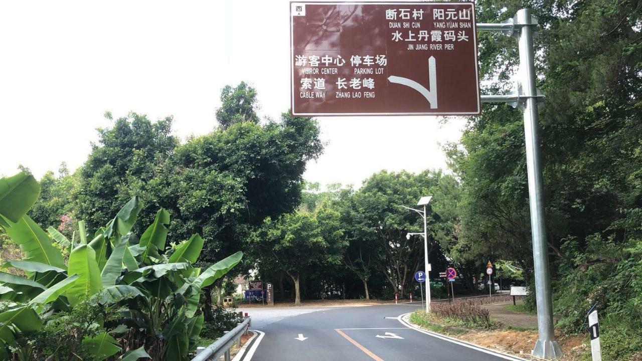 House Of Wisdom Apartment Renhua Exterior photo